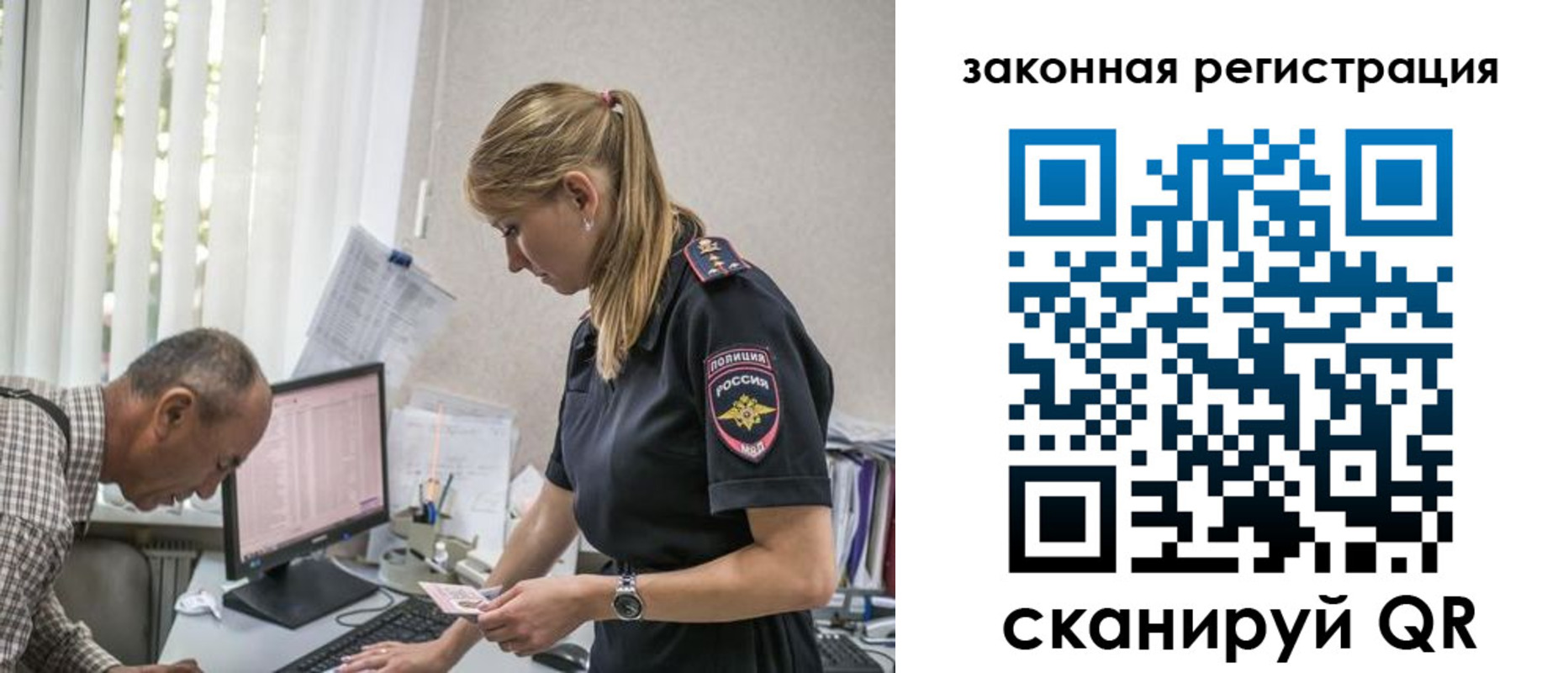 прописка 2025 в Краснодарском крае