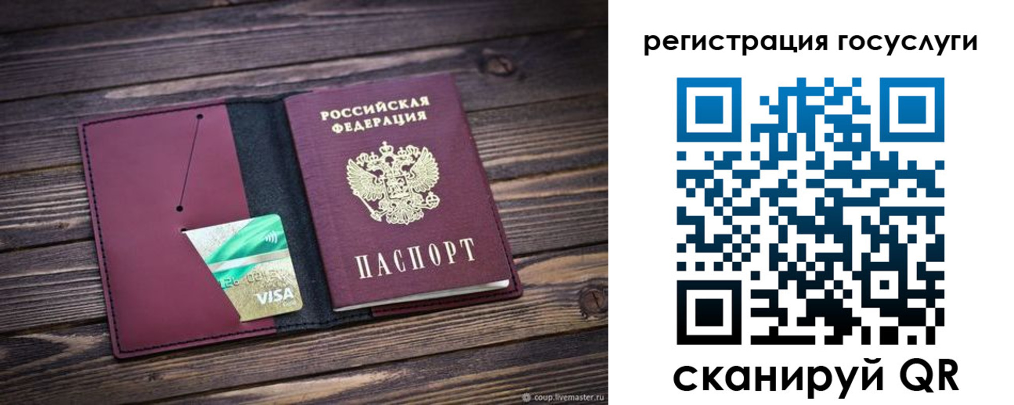 временная регистрация адрес в Краснодарском крае