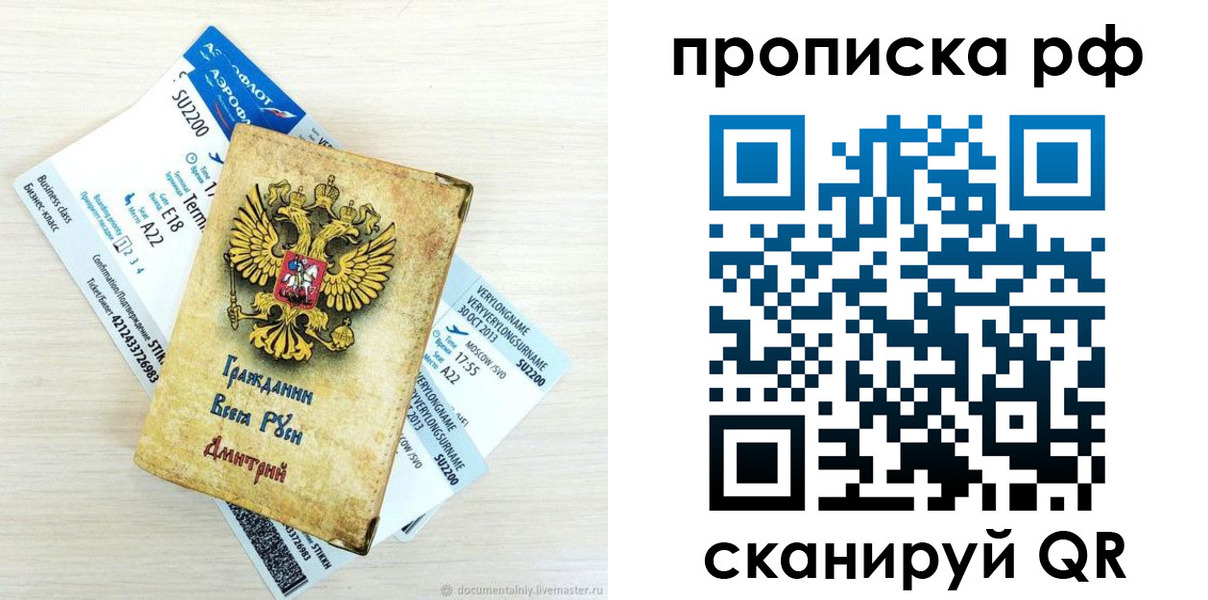 временная прописка в Краснодарском крае