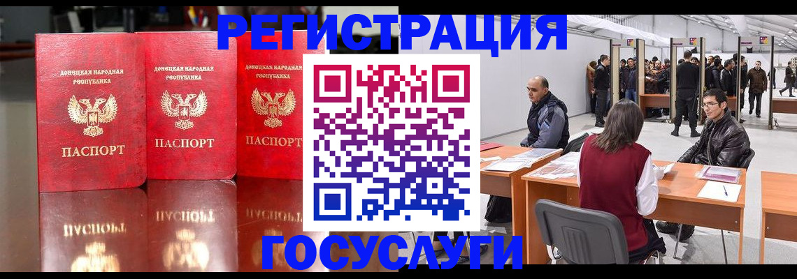 временная регистрация купить в Краснодарском крае