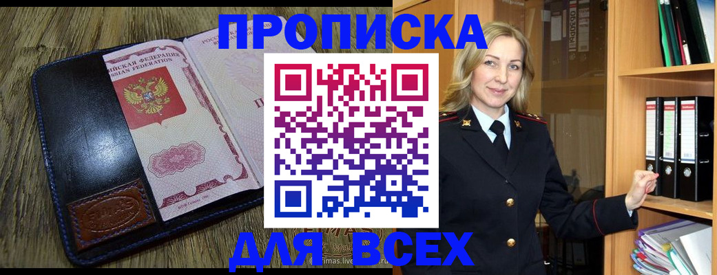 временная регистрация собственник в Краснодарском крае